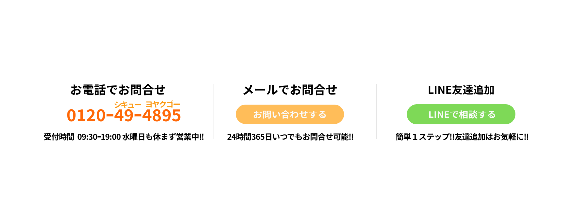 お問い合わせ