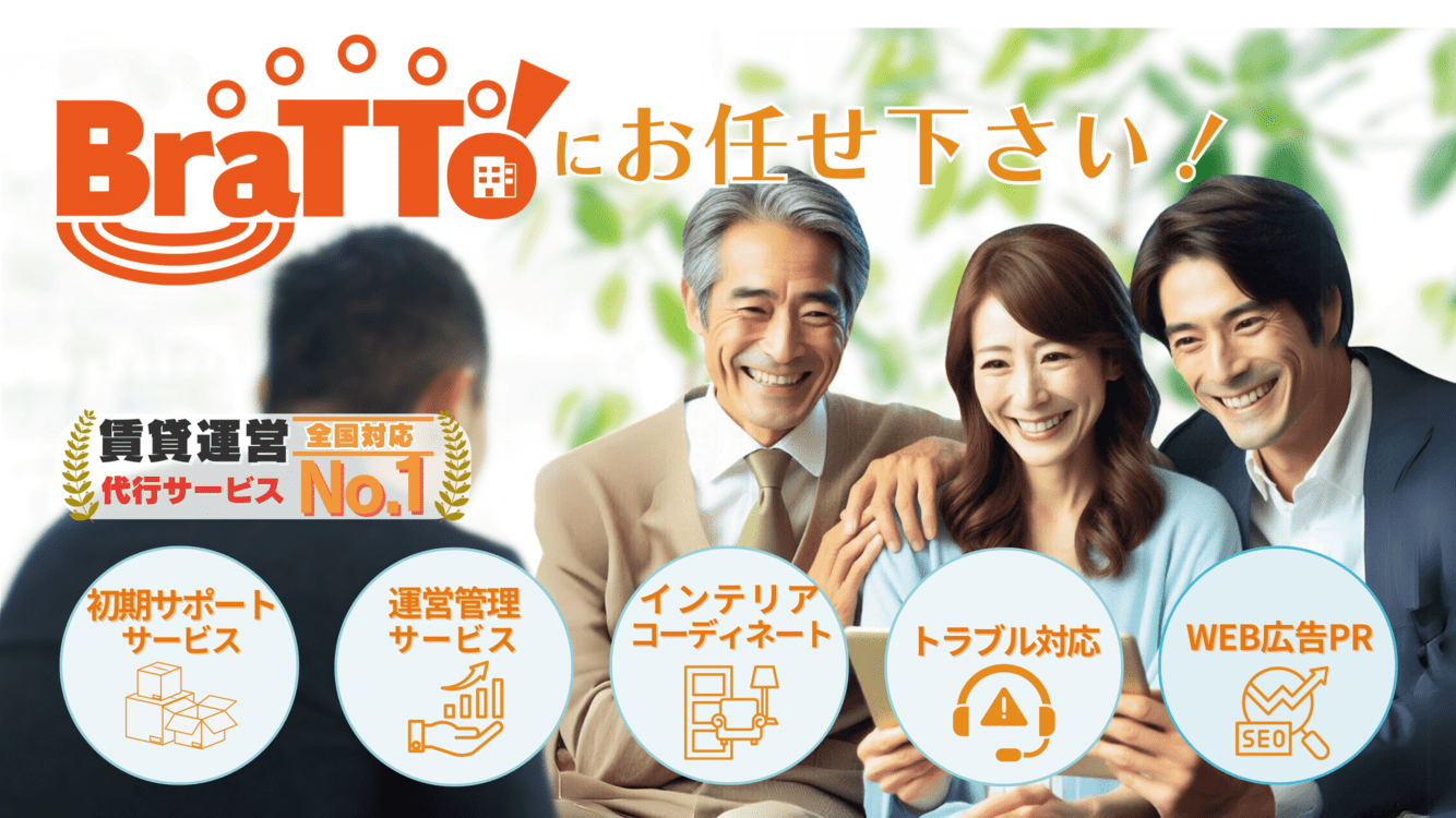 BraTTo×Weekly＆Monthlyにお任せください！