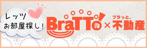 BraTTo×monthly＆weekly